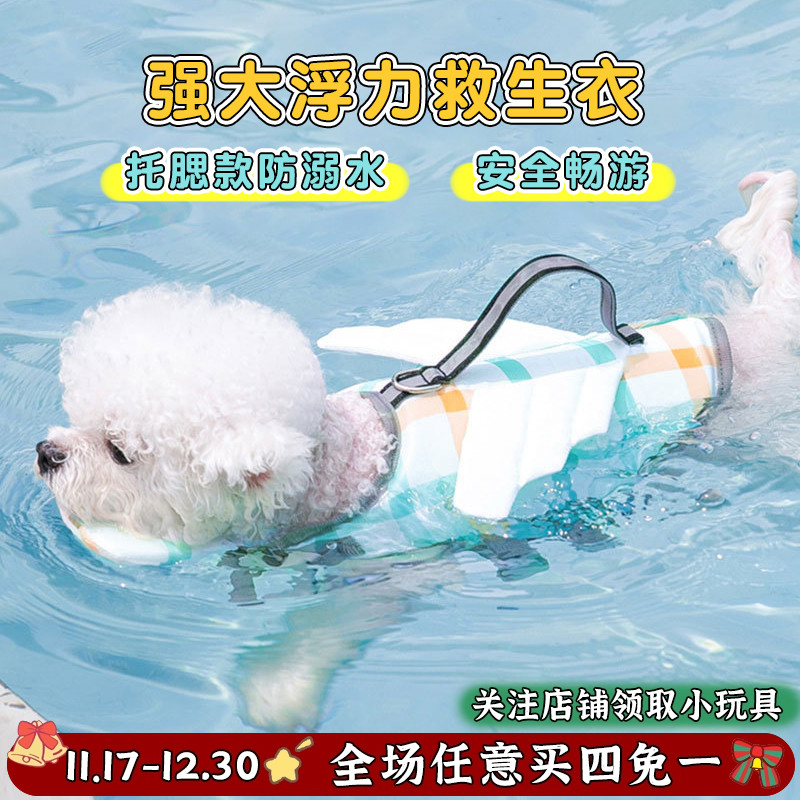 大浮力宠物狗狗安全学游泳救生衣