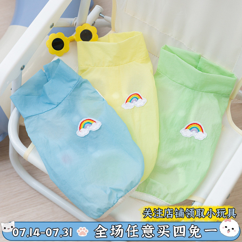 狗狗防晒衣夏季薄款透气猫咪背心