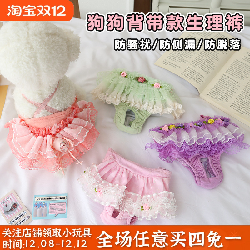 狗狗生理裤背带小狗姨妈裤安全裤