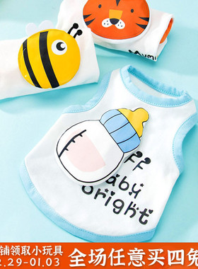 可爱卡通背心春夏款小狗狗猫咪T恤夏天透气薄款幼猫泰迪宠物衣服