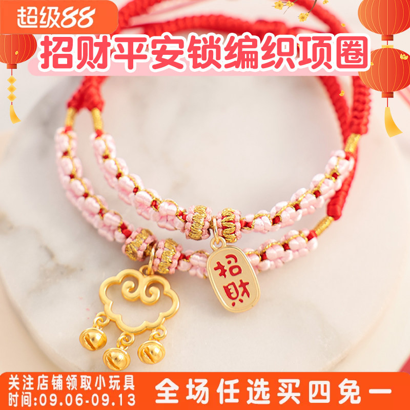 猫咪项圈新年手工编织桃花狗狗项链招财平安小猫幼犬脖圈装扮饰品