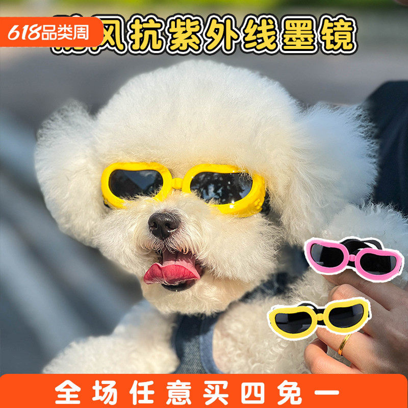 狗狗眼镜护目镜泰迪比熊柯基防风防紫外线镜宠物拍照猫咪太阳墨镜