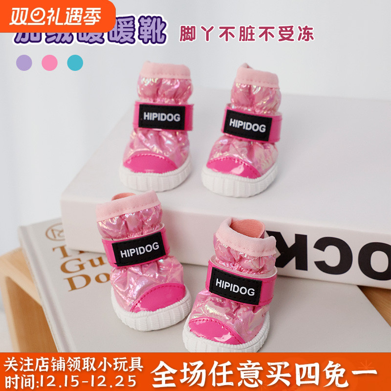 狗狗鞋子宠物雪地靴外出防脏不掉脚冬天加厚保暖泰迪比熊博美棉鞋