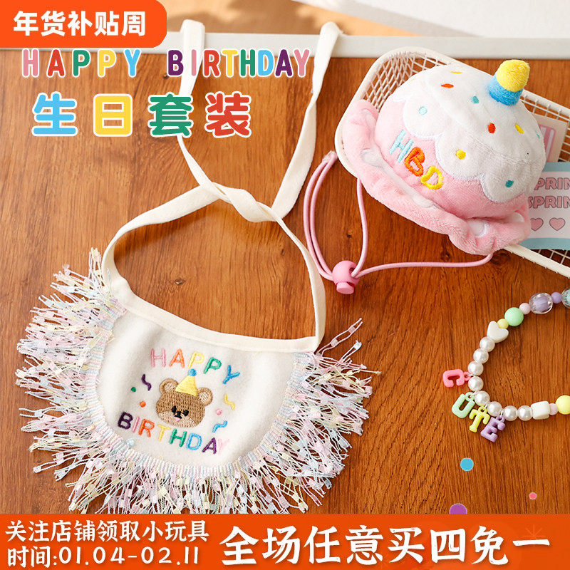 小壹有宠狗狗猫咪口水巾生日围脖宠物口水巾围兜围嘴三角巾,宠物/宠物食品及用品,帽子,淘宝优惠券,粉丝福利购,淘宝优惠卷