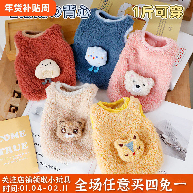 小体小狗狗衣服幼猫奶猫茶杯犬奶狗秋冬装保暖小泰迪比熊幼犬背心,宠物/宠物食品及用品,狗宠物服装/雨衣,淘宝优惠券,粉丝福利购,淘宝优惠卷