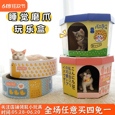 misspet圆窝冰淇淋宠物猫抓板