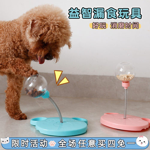 物漏食球狗狗自嗨益智解闷摇摆