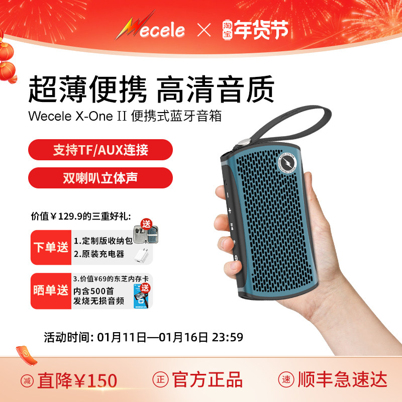 Wecele X-ONE Ⅱ二代超薄便携蓝牙音箱 双喇叭立体声支持TF插卡