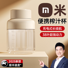 2025新款榨汁机小型家用便携式全自动直饮水果搅拌榨汁杯渣汁分离