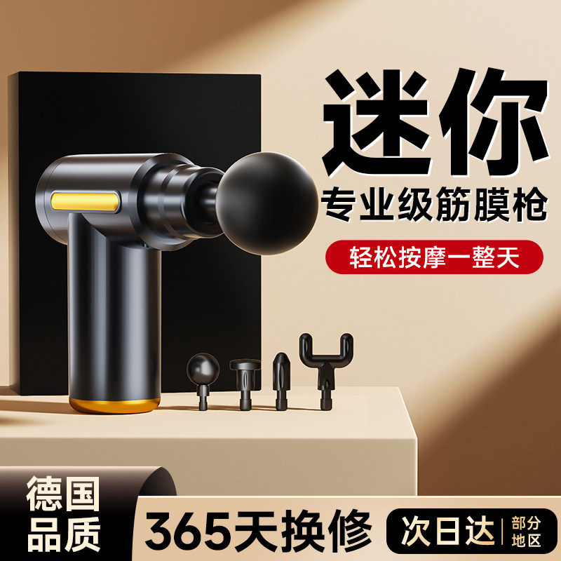 【央妈推荐】筋膜枪肌肉放松按摩器仪电动全身背部腰部颈椎专业级,运动/瑜伽/健身/球迷用品,筋膜枪,淘宝优惠券,粉丝福利购,淘宝优惠卷