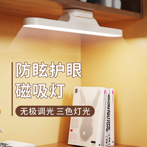 315红榜】台灯护眼学习专用充电
