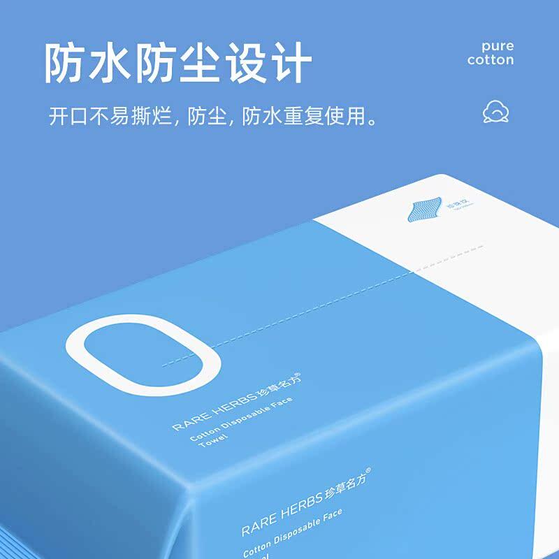 央妈推荐洗脸巾一次性纯洁面柔抽取式擦脸洗面巾正品官方旗舰店棉
