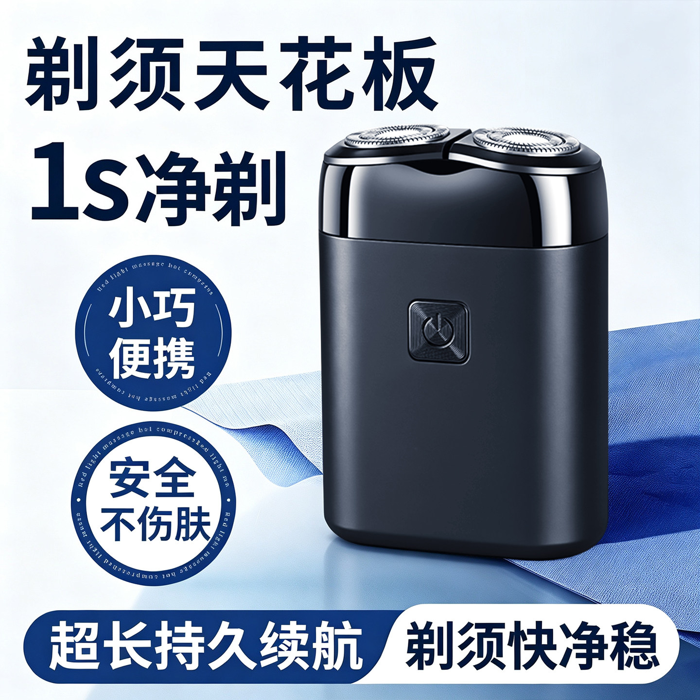 2026新款迷你剃须刀男士电动充电图片