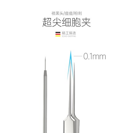 超细粉刺针细胞夹去黑头夹镊子美容院专用刮闭口神器挑挤痘针工具