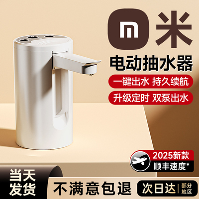 【米品正家】电动抽水器可折叠