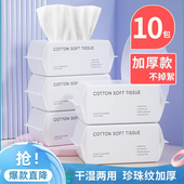 洗脸巾一次性绵柔擦脸巾洁面洗面巾纸加厚官方旗舰店正品