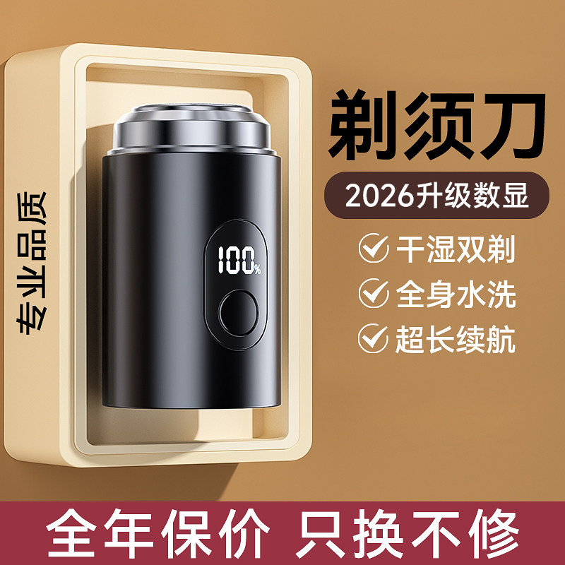 【天猫甄选&315红榜】电动剃须刀图片
