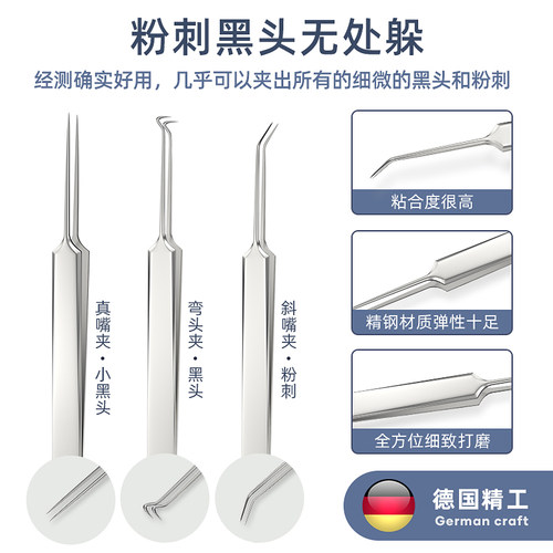【董宇珲推荐】粉刺针黑头针套装