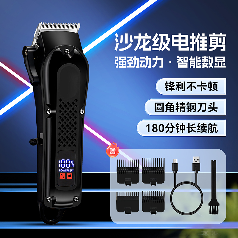 【官方正品】2025新升级理发器