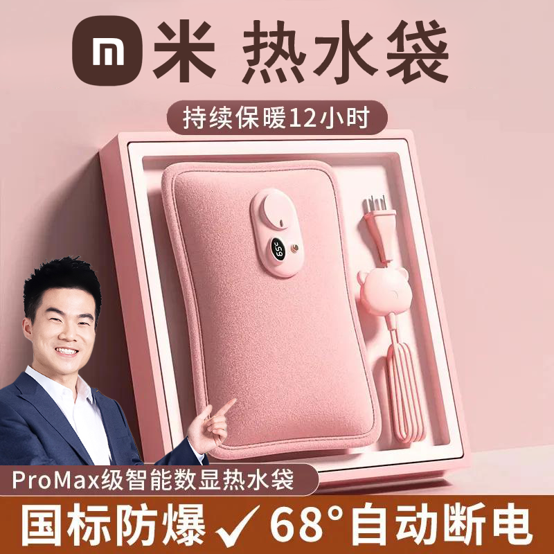 【央媽推荐】电热水袋充电款正品