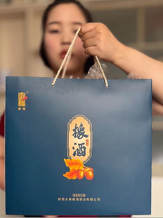 大秦橡子酒纯粮酒果酒白酒无添加纯粮酿造洛南特产红酒洋酒