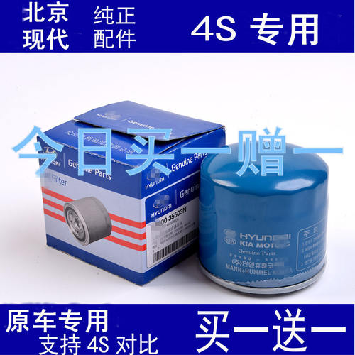 现代伊兰特索纳塔胜达机油滤芯