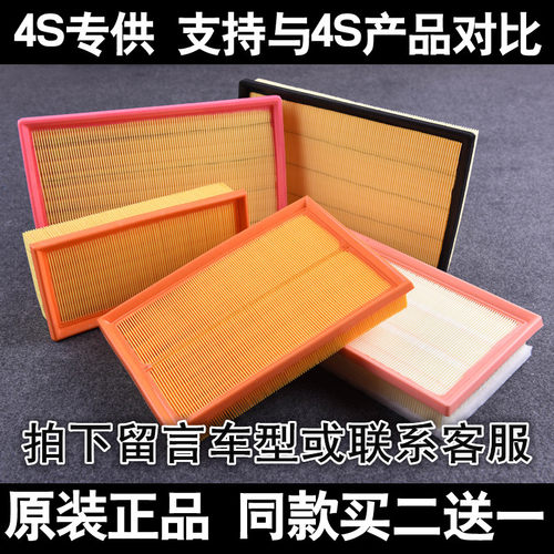 适配北汽银翔幻速S2 S3L H2 H3 H2E H2V威旺M20 M30空气滤芯空滤 - 封面