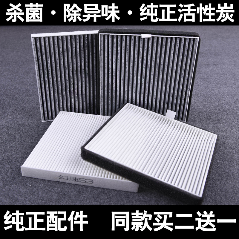 适配北汽幻速S2S3LH2H3H3FH2VH2E空调滤芯威旺M20M30空调滤芯滤清