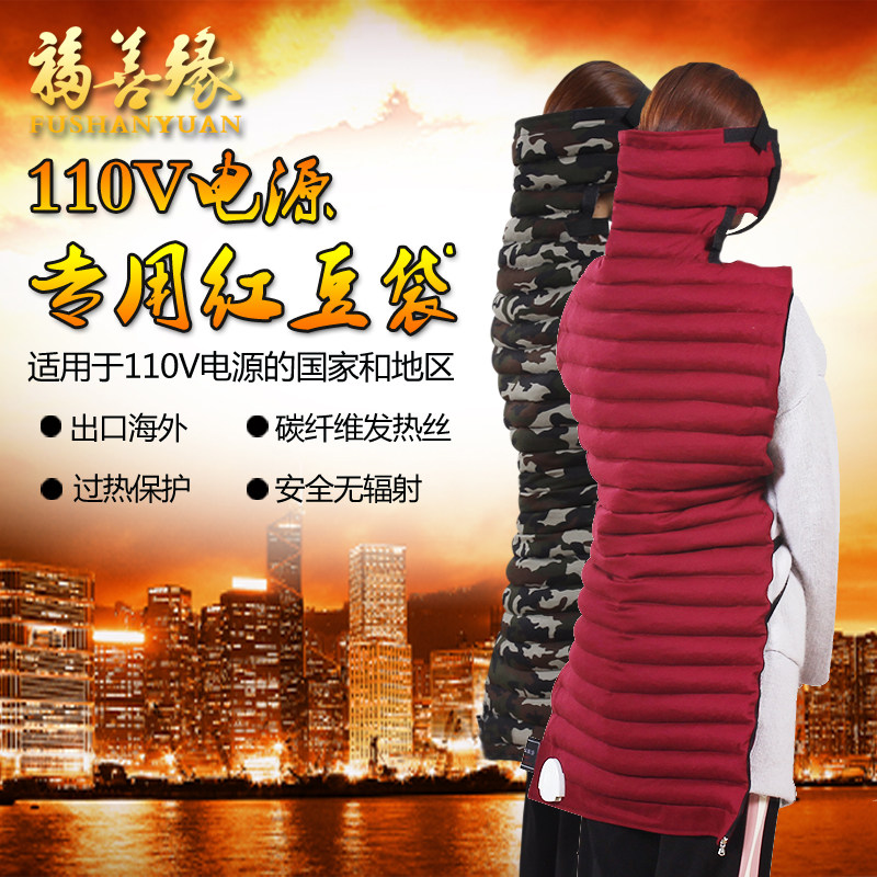 电热红豆袋110V温敷衣110伏原始点理疗发热服远红外碳纤维加热包|msdalam kategori kehidupan elektrik, selimut elektrik - dari Buy2taobao.com untuk memberikan perkhidmatan ejen Taobao profesional membeli