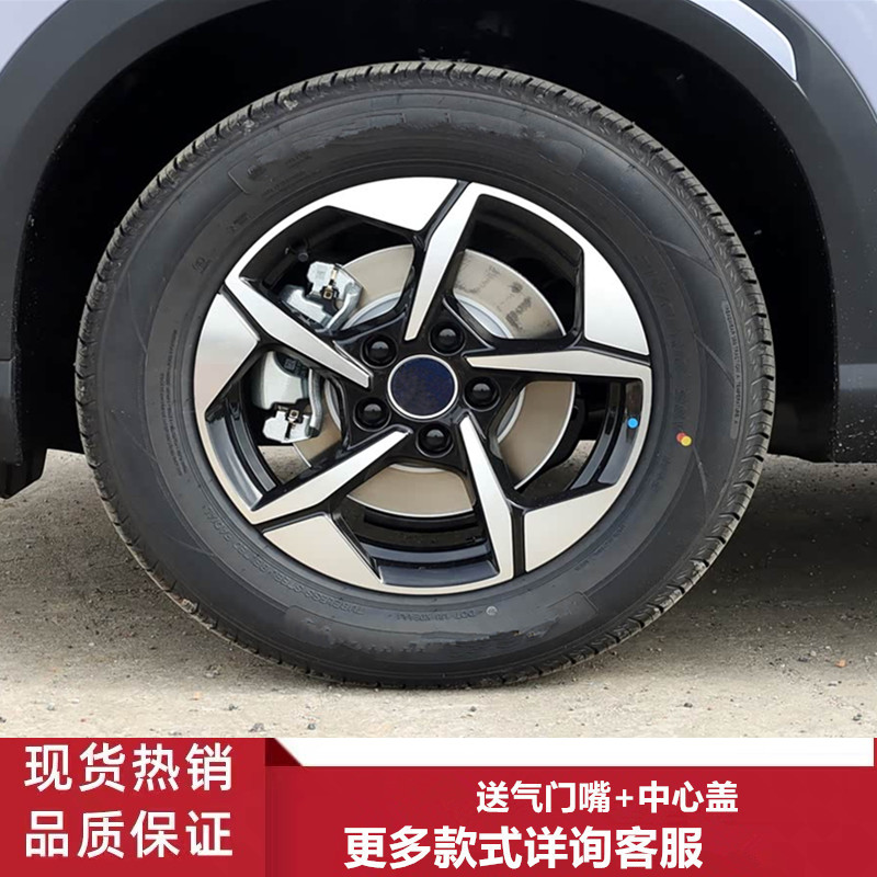 16寸比亚迪元UP元Pro轮毂钢圈
