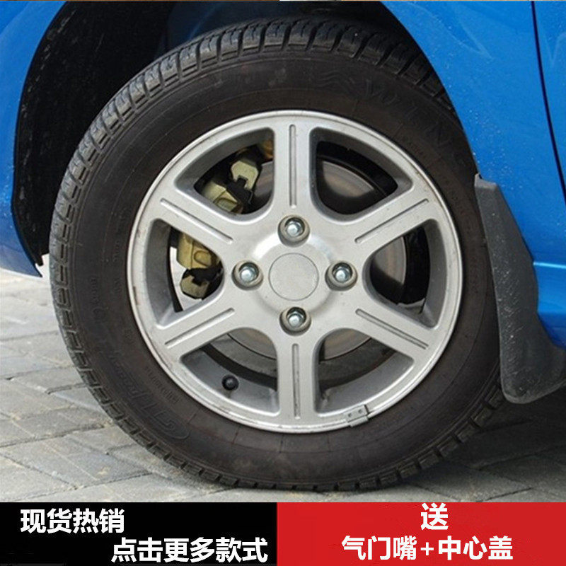 13寸海马王子铝合金轮毂钢圈