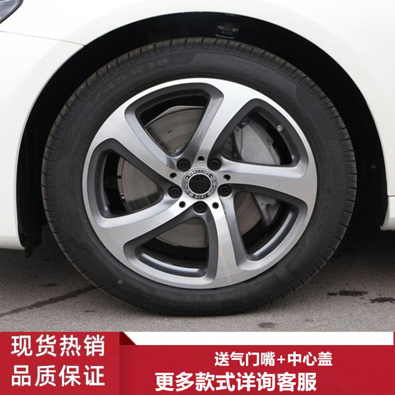 适用18寸奔驰E级E200 E260 E300 C260铝合金轮毂钢圈胎铃轮辋轮圈