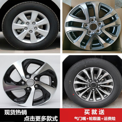 kingmust适用卡罗拉雷凌轮毂钢圈