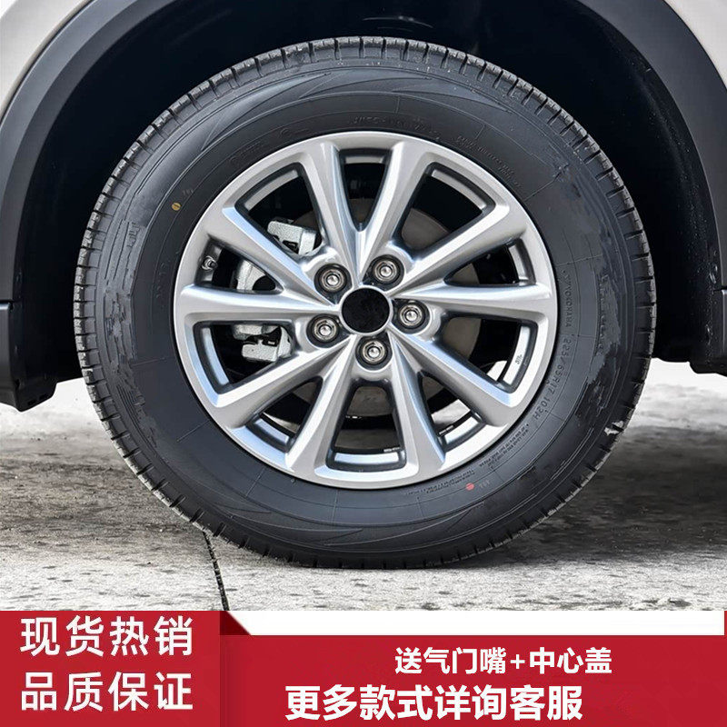 17寸马自达CX-5铝合金轮毂钢圈