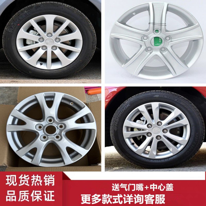 16寸马自达6睿翼轮毂钢圈