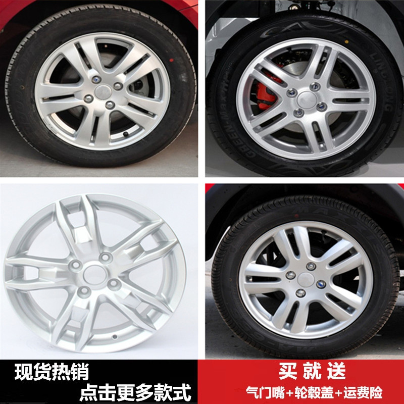 kingmust适用悦翔V5CX20轮毂钢圈