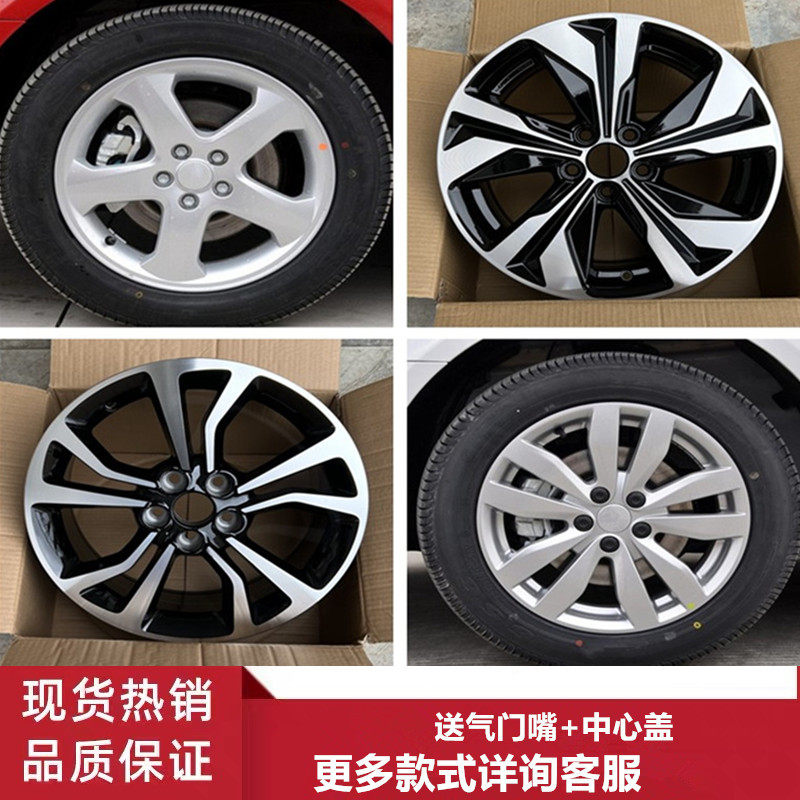 16寸荣威350360550轮毂钢圈