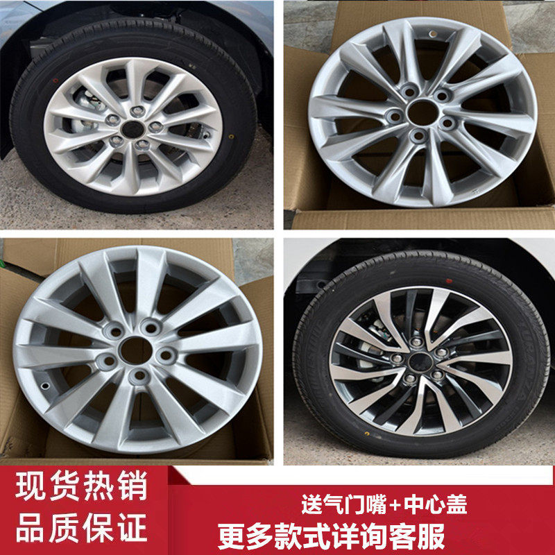 16寸丰田卡罗拉铝合金轮毂钢圈