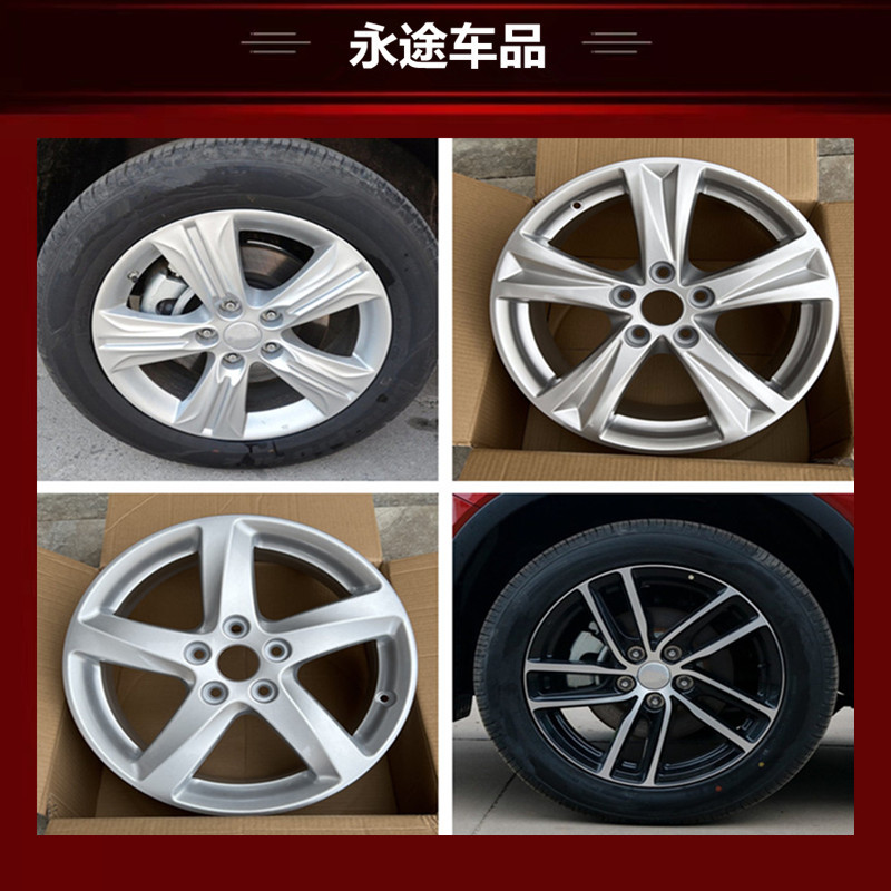 适用17寸奔腾X40 B70  B50 X80铝合金轮毂钢圈胎铃轮圈轮辋铝圈
