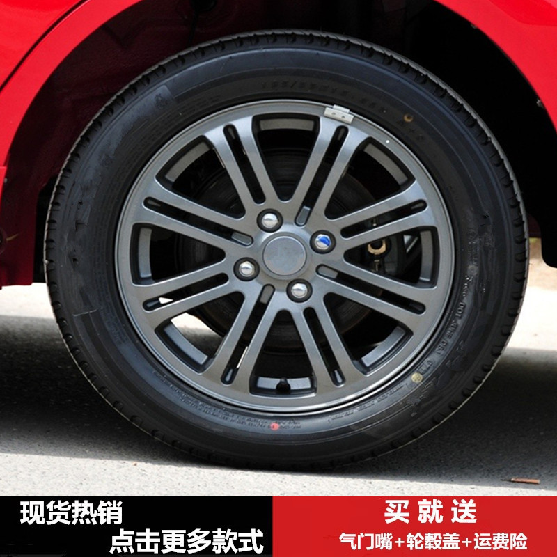 kingmust适用悦翔铝合金轮毂钢圈