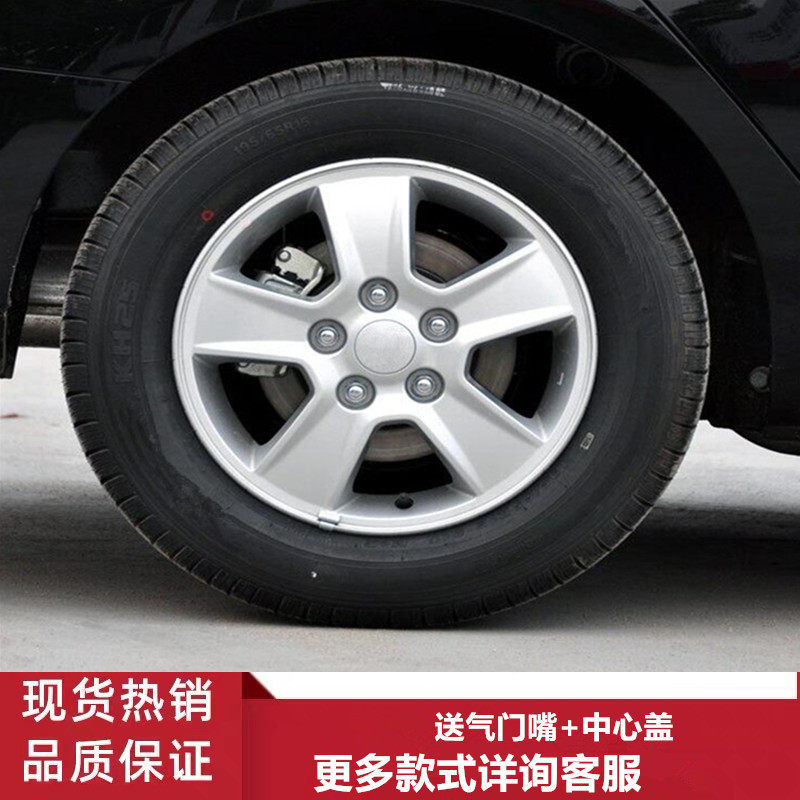 15寸起亚福瑞迪铝合金轮毂钢圈