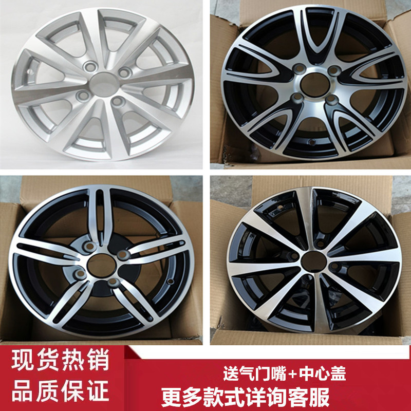 13寸雪佛兰赛欧铝合金轮毂钢圈
