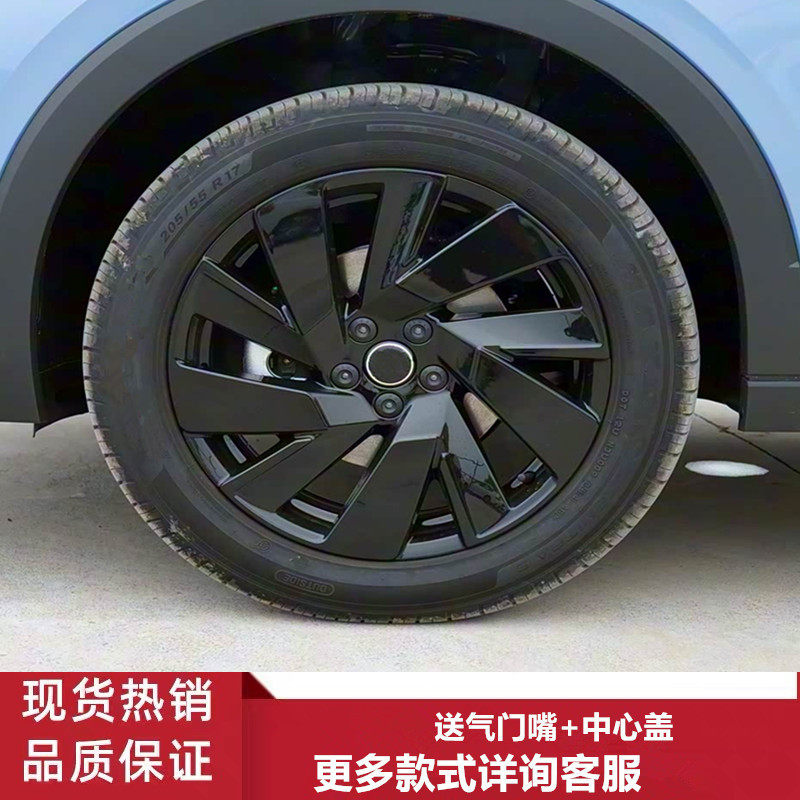 17寸大众途岳新锐朗行朗逸轮毂