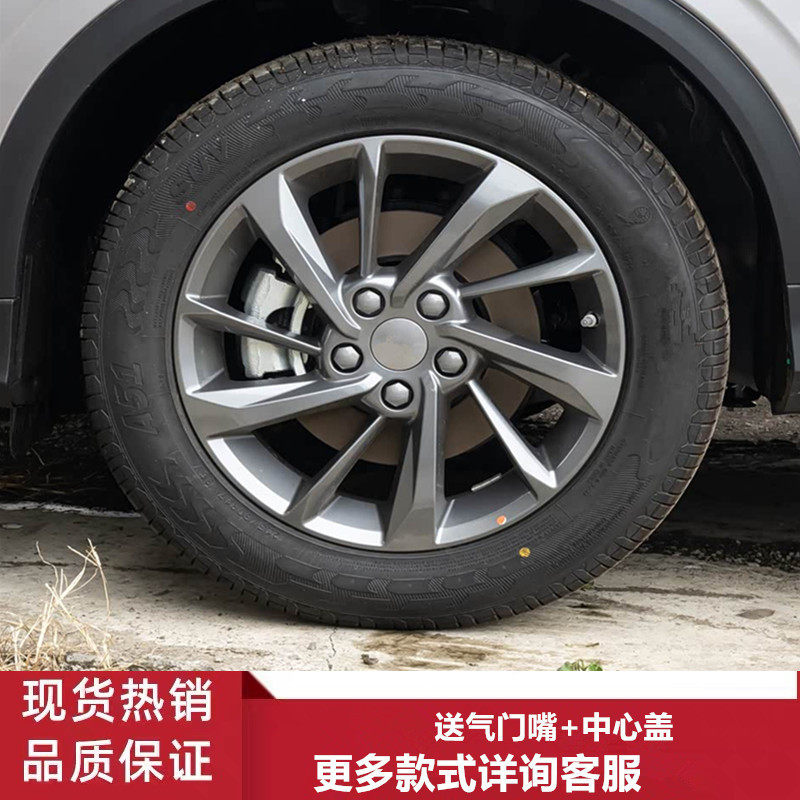 17寸吉利缤越帝豪铝合金轮毂钢圈