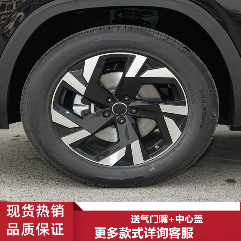 19寸大众途昂铝合金轮毂钢圈