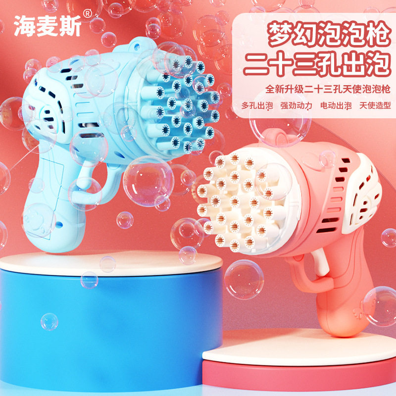 儿童泡泡机玩具新款23孔泡泡枪泡泡机/吹泡泡类玩具
