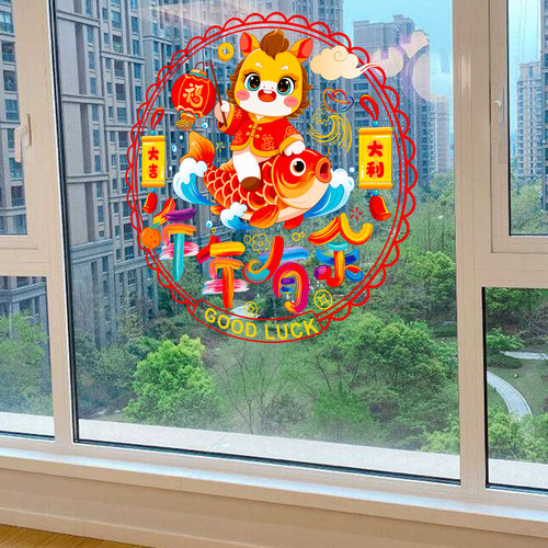 2026新款新年彩色窗花静电贴马年春节装饰品橱窗玻璃贴福字门贴画