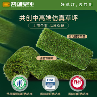 共创草皮仿真幼儿园足球场健身房人工草坪阳台屋顶天台假草坪装饰