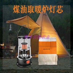 大棚增温炉专用炉芯户外加厚柴油取暖炉芯耐烧煤油炉棉质玻璃纤维