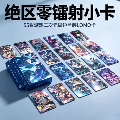 绝区零镭射卡游戏ACG周边动漫三寸盒装LOMO卡送人礼物55张